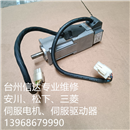 MSMD012S1T 二手松下伺服电机 专业销售维修一体化
